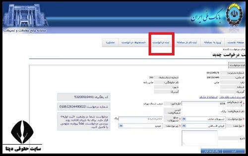 مبلغ اوراق تسهیلات مسکن  ۱۴۰۳